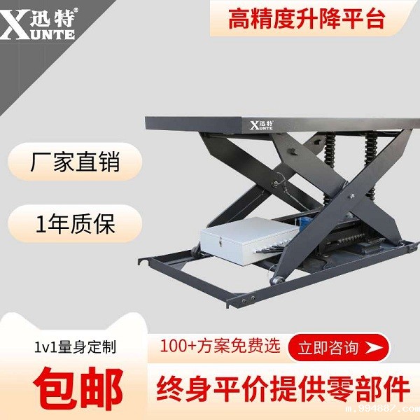 电动升降平台进口-只买对的不买贵的。苏州1946韦德官网 电动升降平台进口-只买对的不买贵的。苏州1946韦德官网