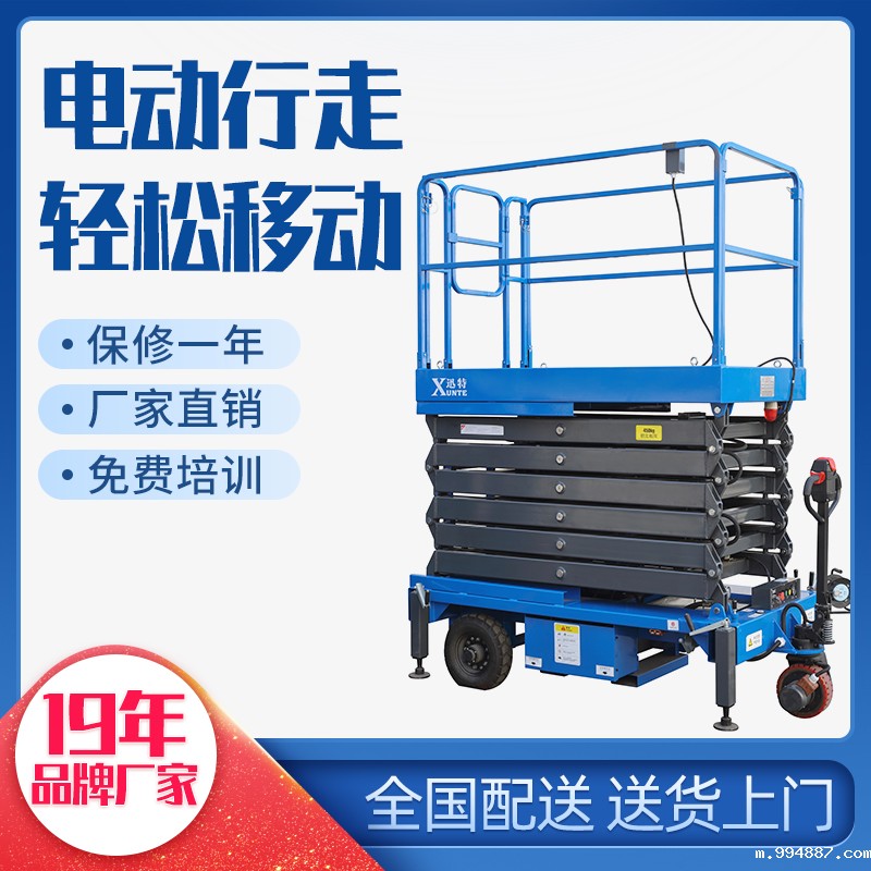 自行剪叉式升降平台品牌-好用的品牌不用介绍苏州1946韦德官网