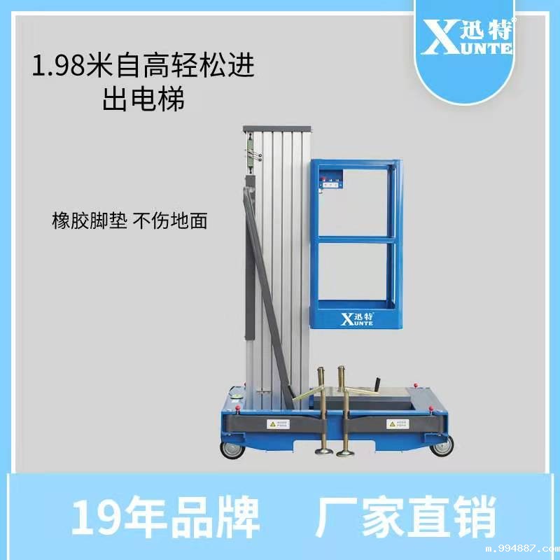 酒店用电动升降平台-您还需要一款这个设备苏州1946韦德官网