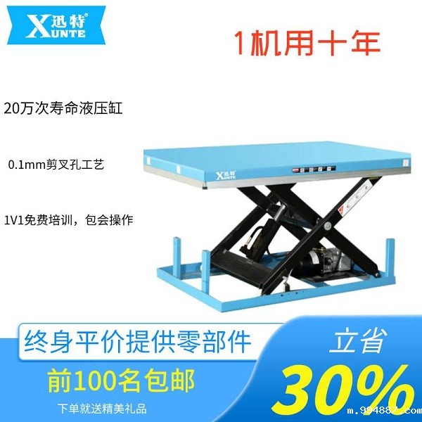 电动平台升降机怎么样-质量好价格优是你想要的吗?苏州1946韦德官网