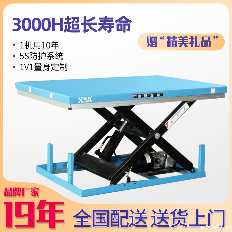 河东升降平台厂家