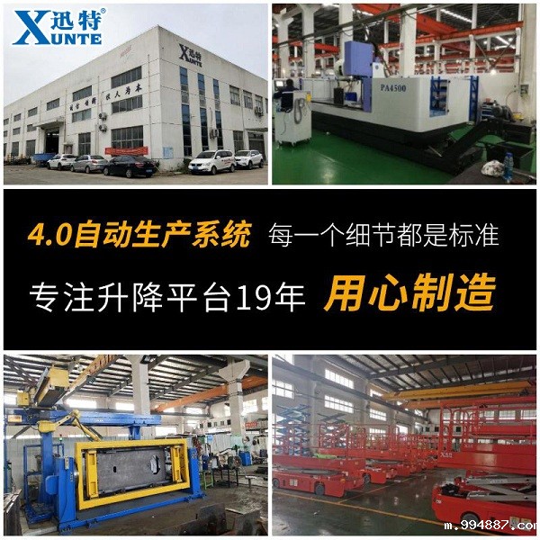 河东升降平台厂家 河东升降平台厂家