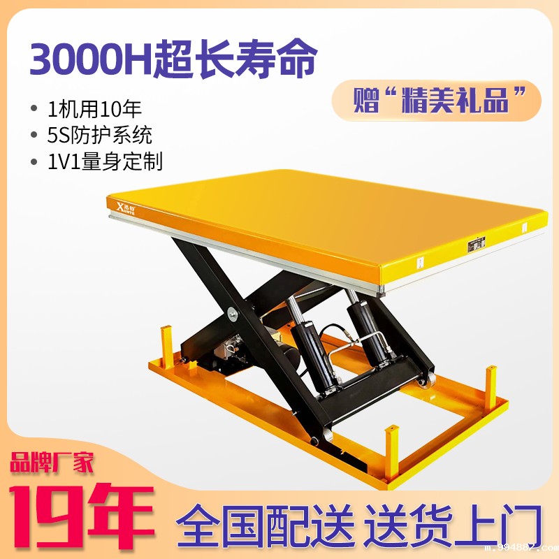 华南电动升降平台报价 效率高价格优 苏州1946韦德官网