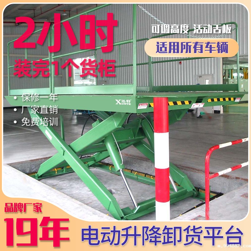 大型电动升降平台 大吨位举升好帮手 苏州1946韦德官网