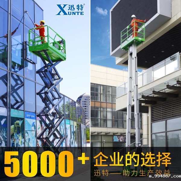 自行式升降机出租