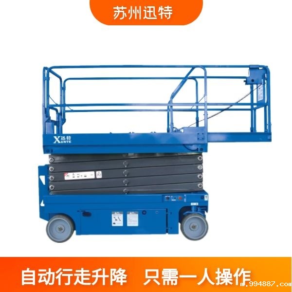 自行移动剪叉式升降机 自行移动剪叉式升降机