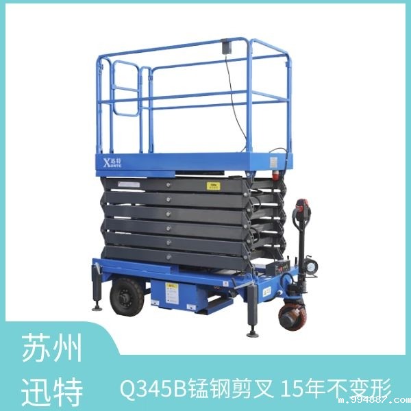 黄山剪式升降平台 黄山剪式升降平台