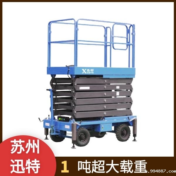 南通剪式升降平台 南通剪式升降平台