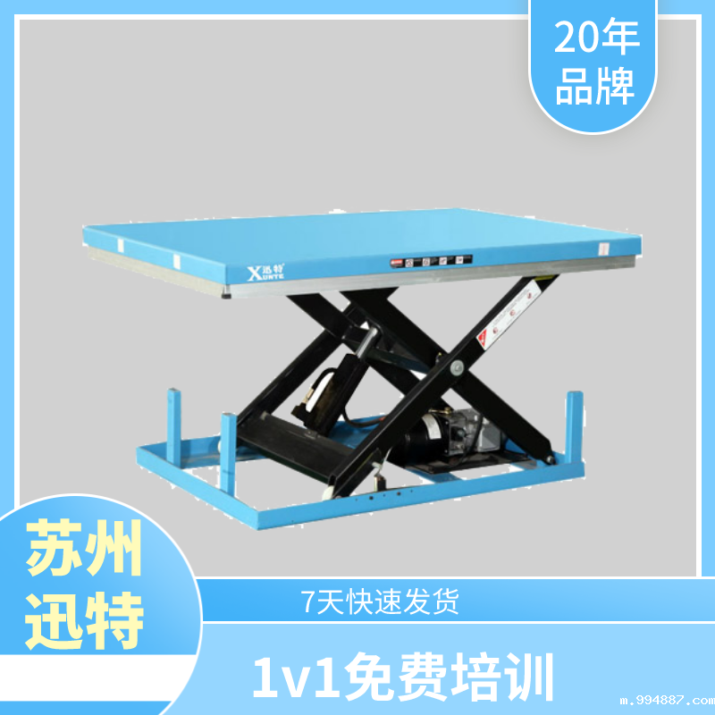 12v电动升降平台-厂家直销苏州1946韦德官网