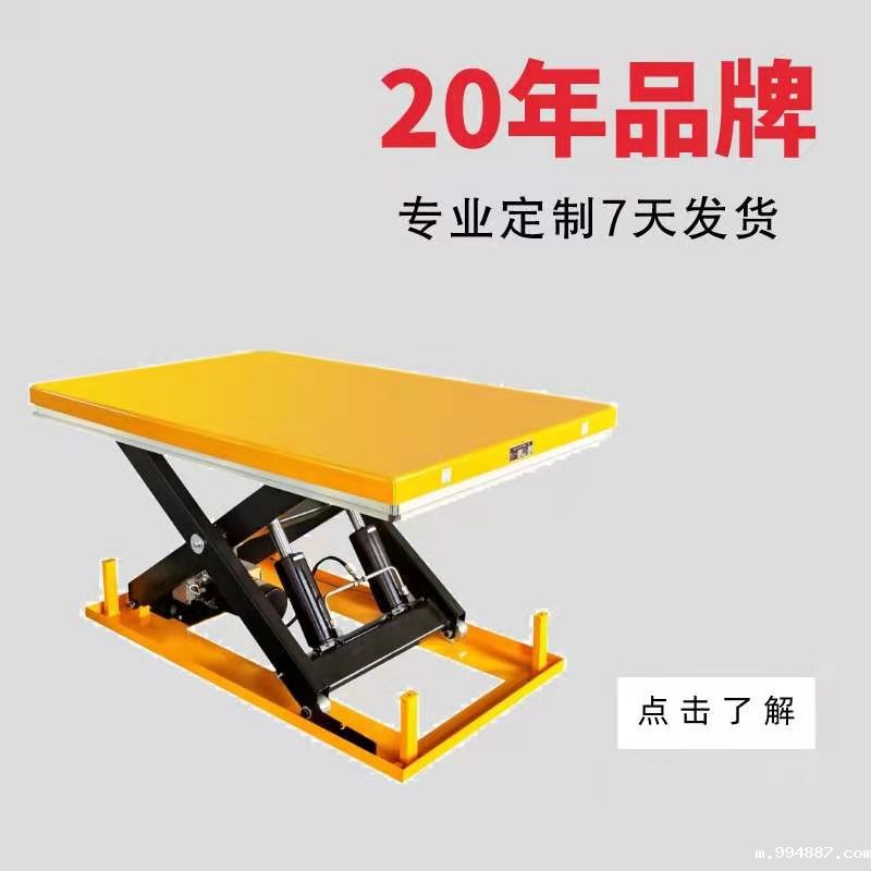非标设备电动升降平台-免费提供技术方案苏州1946韦德官网