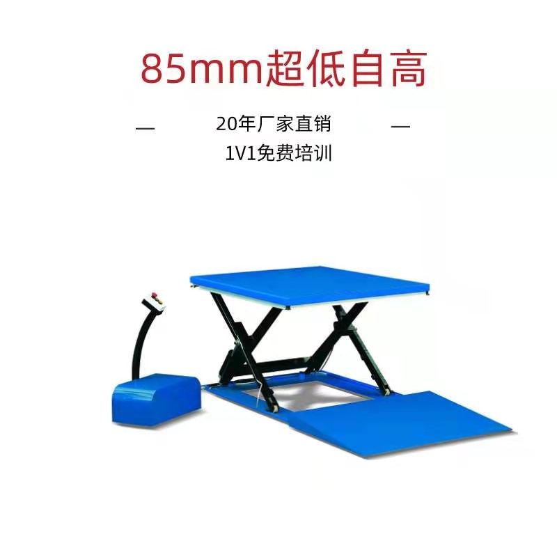 超低式电动升降平台-轻松卸货苏州1946韦德官网