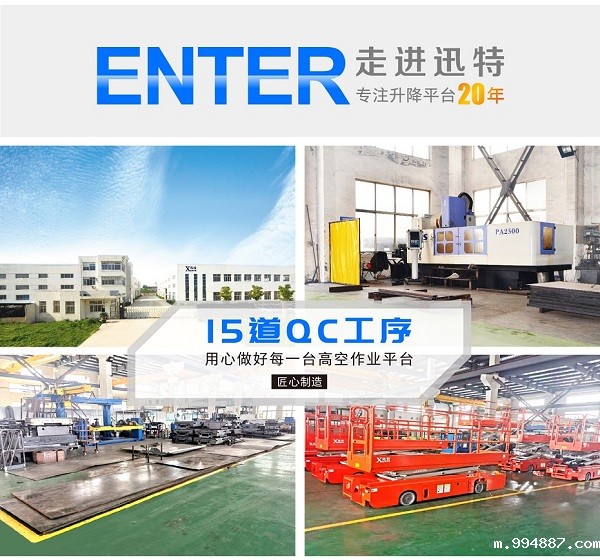 工厂剪叉式升降平台 工厂剪叉式升降平台