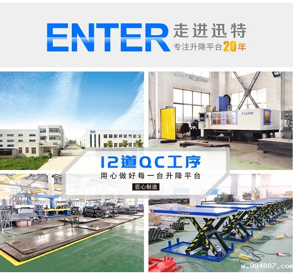 1吨固定式升降平台 1吨固定式升降平台